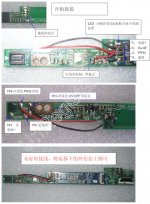 Inverter-Umbau X61t LED 02.jpg